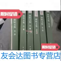 [二手9成新]苏轼文集123456竖版 9788818537741