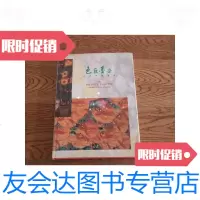 [二手9成新]色笼墨染近代中国水墨画 9788778507044