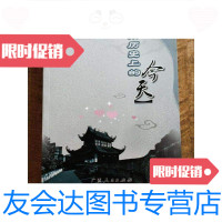 [二手9成新]柳州历史上的今天 9788171372843