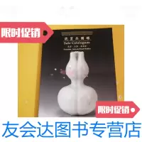 [二手9成新]天津市文物公司2001秋季文物展销会竞买图录瓷器玉器鼻烟壶 9788493057541
