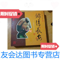 [二手9成新]中国历代古钱币实物集锦绣长安(24枚币) 9788658481839