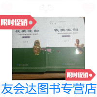 [二手9成新]牧歌流韵中国古代游牧民族文化遗珍吐蕃卷回骷卷突厥卷蒙古卷党项卷诸戎卷契丹女真 97883938134