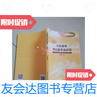 【二手9成新】车 厘定模型及应用 9787520325431