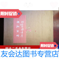 [二手9成新]布达拉宫(带原装纸盒与锦盒) 9788310705464