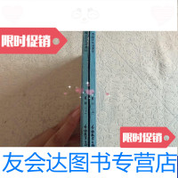 【二手9成新】广播函授英语课程第6册上下册 9788227979095