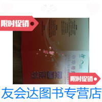 [二手9成新]122魔兽争霸III极限成长手册2008 9788575318768