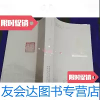 [二手9成新]淄博市周村区老年书画学会年鉴1990-2015 9788594930996