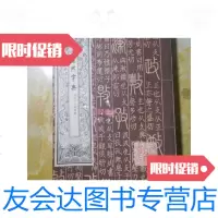 [二手9成新]康熙字典册 9788675626411