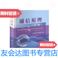 【二手9成新】通信原理（第7版） 9787118087680