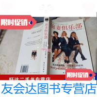 [二手9成新]前妻俱乐部 9788969681393