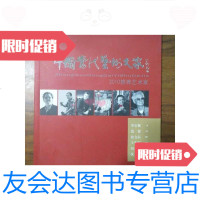 [二手9成新]中国当代艺术大家(王少石印章)沈鹏范增张立辰卖家 9787505963832