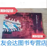 [二手9成新]颐和云顶文化 9788448699536