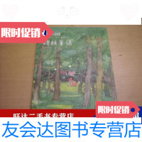 [二手9成新]格林童话国际插画大师典藏系列 9788725342933