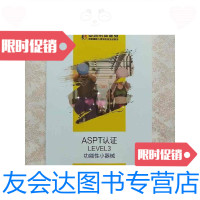 [二手9成新]亚洲形体健身学院功能性小器械 9788637107118