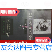 [二手9成新]曼荼罗丛书父亲-神话与角色的变换 9787506009744