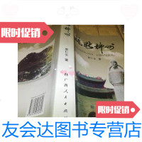 [二手9成新]魂断柳州印数小 9787219070802