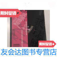 [二手9成新]菜刀温暖生活像一把菜刀我们只是案板上的菜花或者冬瓜 9787539922751