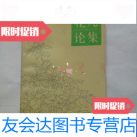 [二手9成新]花儿论桀 9788806629922