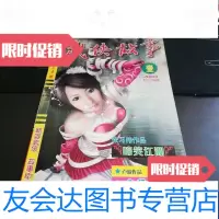 [二手9成新]武侠故事12008 9788828509561
