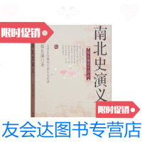 [二手9成新]蔡东藩说中国史南北史演义(一) 9787500858775