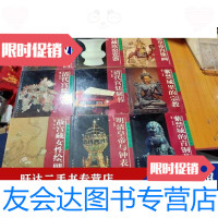 [二手9成新]故宫知识丛书故宫藏汝窑瓷器故宫藏女性绘画明清皇帝与钟表清代宫廷演戏紫禁城的青 97886764279