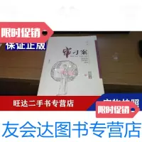 [二手9成新]扬州弹词审刁案i3 9788639521752