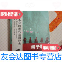 【二手9成新】缎子鞋中法文化之旅丛书 9787546371597
