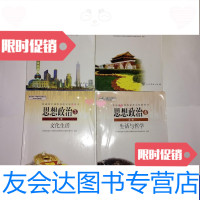 [二手9成新]高中政治课本人教版必修4本教材课本教科书 9788796278452