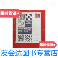 [二手9成新]平民设计日用即道第15届威尼斯国际建筑双年展中国国家馆 9787560863016