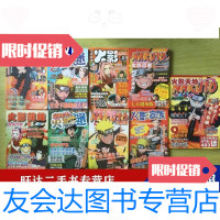 [二手9成新]火影迷(9本合售) 9788747474025