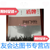 [二手9成新]核铸强国梦系列丛书-中国核盾牌 9788346651797