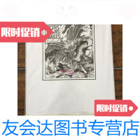 [二手9成新]雕猛者-虎蛇鹰 9788915418707