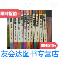 [二手9成新]一目了然学中医丛书图解中医诊断入濒湖脉学一学就通99味常用中药入续99味 97881970335