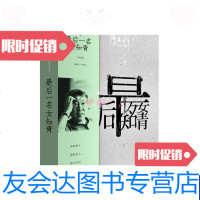 [二手9成新]长篇小说典藏-后一名女知青 9787555903772