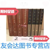 [二手9成新]马克思恩格斯选集(全四册)列宁选集(全四册)(8册)(32开本薄字典纸印刷 97888760704