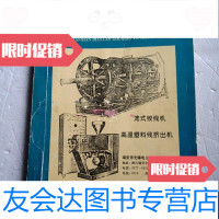 [二手9成新]新编电线电缆购销与使用指南 9788775704873