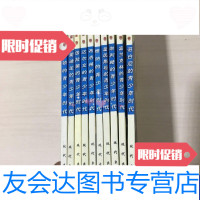 [二手9成新]中外名人的青少年时代-系列丛书科学家卷(全10册) 9787800283697