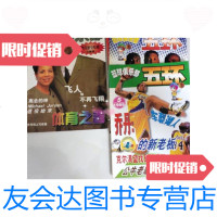 [二手9成新]篮球俱乐部五环1999年345期乔丹退役专辑(5本合售) 9788267348899