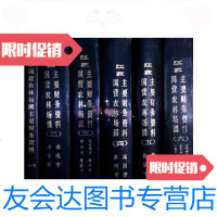 【二手9成新】江苏省国营农林场圃主要财务资料（1-6）（6本合售） 9788799527373