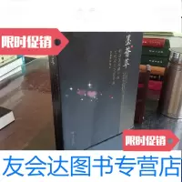[二手9成新]翰墨荟萃 9787301214213