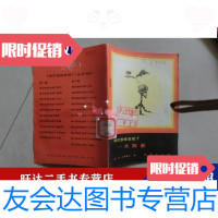 [二手9成新]我们怎样发现了-太阳能 9788375718447