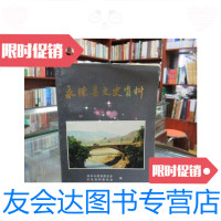 [二手9成新]永德县文史资料第二辑 9788303001306