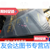 【二手9成新】中国天牛图志（基础篇）上下卷 9788202546595