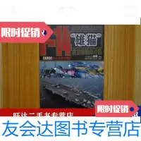 [二手9成新]历代主力战机完全档案F-14雄猫重型舰载战斗机 9787115274342