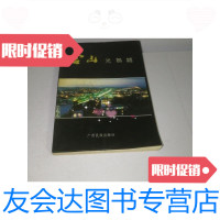 [二手9成新]合山光热情 9788383761800