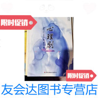 [二手9成新]心理剧 9787501972999