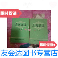 [二手9成新]烹调技术上下册[老潍县菜谱]书 9788844803193
