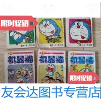 [二手9成新]机器猫(11218264142)6册合售 9788655231840
