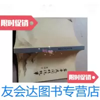 [二手9成新]牟平民间传说故事 9788226102302