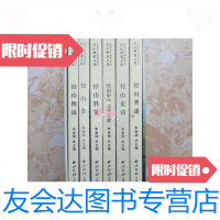 [二手9成新]径山禅茶文化(全六册) 9787807359098
